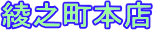 ���V���{�X