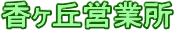 �����u�c�Ə�